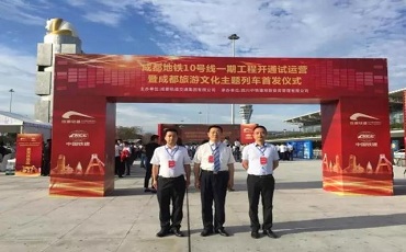 成都中城衛作為成都地鐵10號線運行線路的安全服務提供商，調派精兵強將，通過人技結合的現代安保服務方式，全力護航地鐵安全運行。